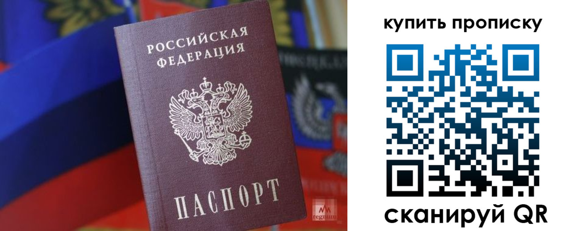 временная регистрация в Уяре