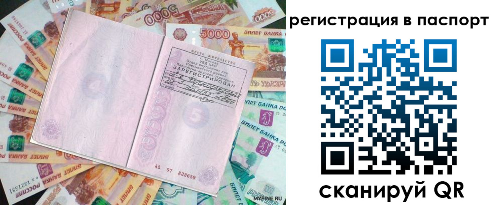 найти адрес прописки в Уяре