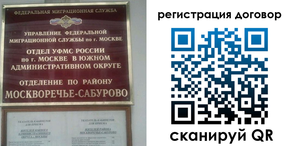прописка гарантия в Уяре