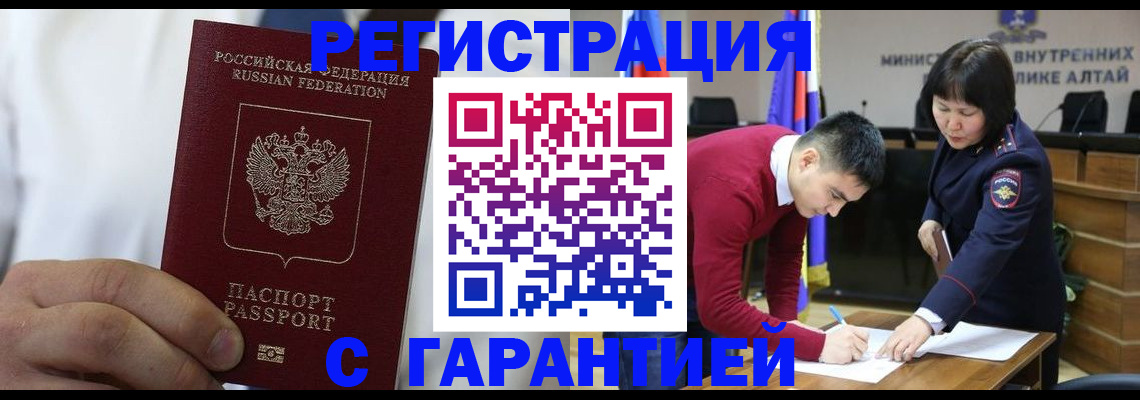 временная прописка в Уяре
