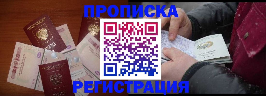 временная регистрация 2025 в Уяре