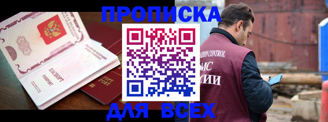 временная регистрация в квартире в Уяре