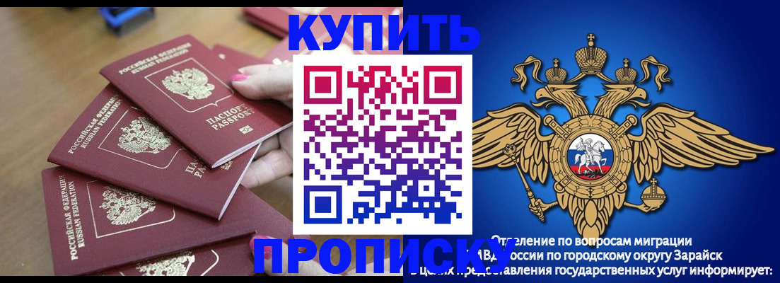 временная прописка в Уяре