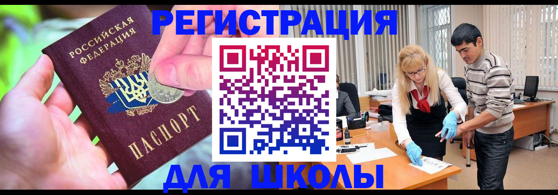 прописка законно в Уяре