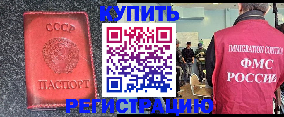 временная регистрация для школы в Уяре