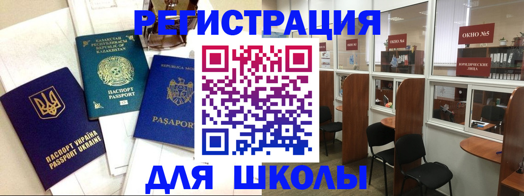 временная регистрация для всех в Уяре